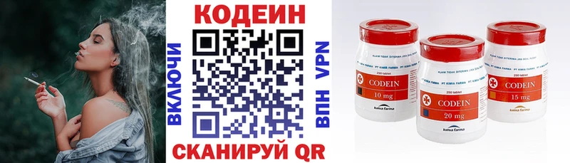 где купить   Щигры  Кодеин напиток Lean (лин) 
