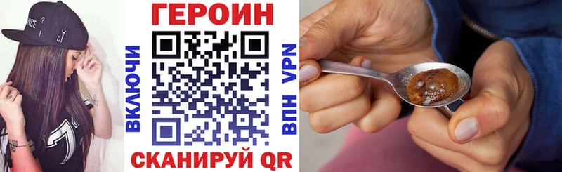 ГЕРОИН VHQ  хочу   Щигры 