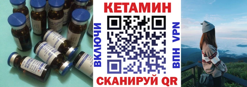 Кетамин ketamine  Щигры 