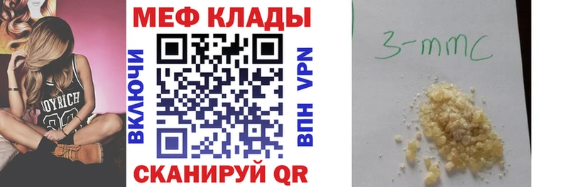 МЕГА ссылка  Щигры  Меф кристаллы 