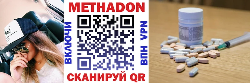 Метадон белоснежный  Щигры 