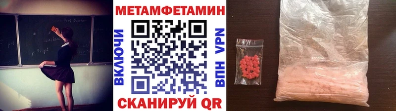 хочу Щигры это наркотические препараты Метамфетамин Декстрометамфетамин 99.9%