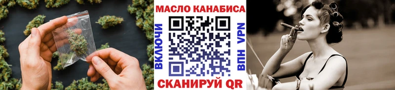 ТГК THC oil Щигры
